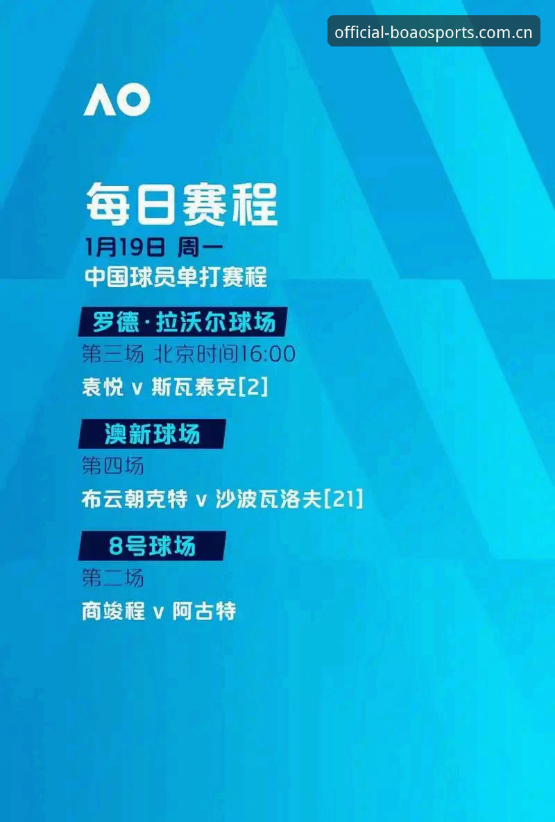 资深分析师实测：博澳体育下载地址全流程使用心得与2026新版体验报告