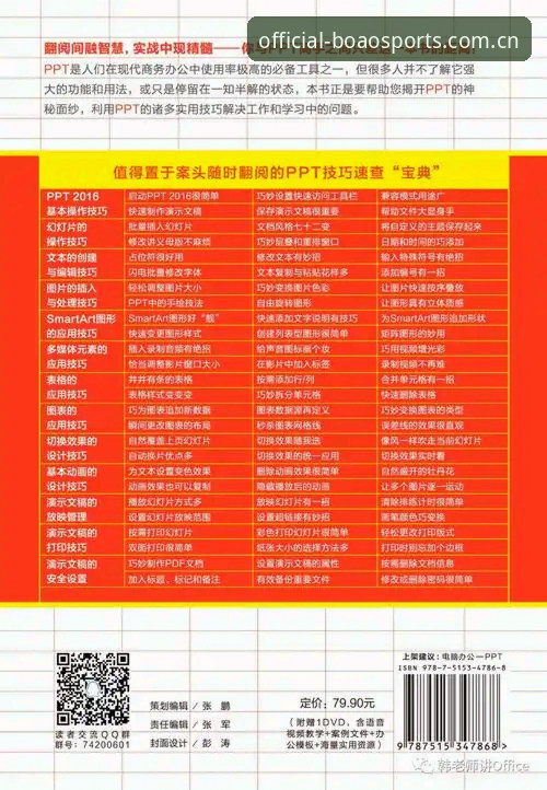 博澳体育平台实用指南：从注册到实战的完整操作手册
