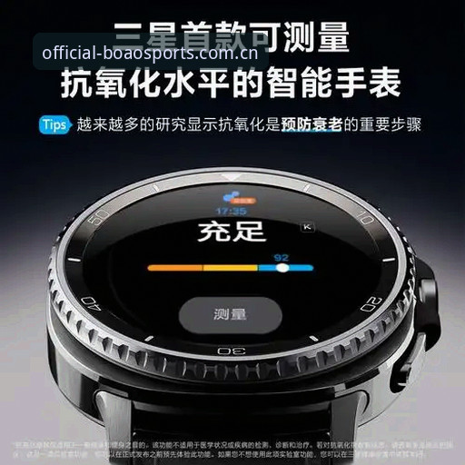 博澳体育官网2026 博澳体育平台2026版实用指南:从注册到流畅体验的完整方案